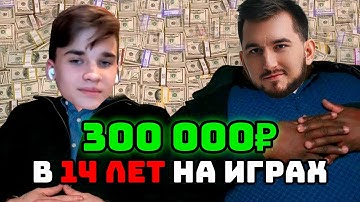 В 14 лет делает игры и зарабатывает 300к в месяц! Из спорта в геймдев! История Матвея из Уфы.