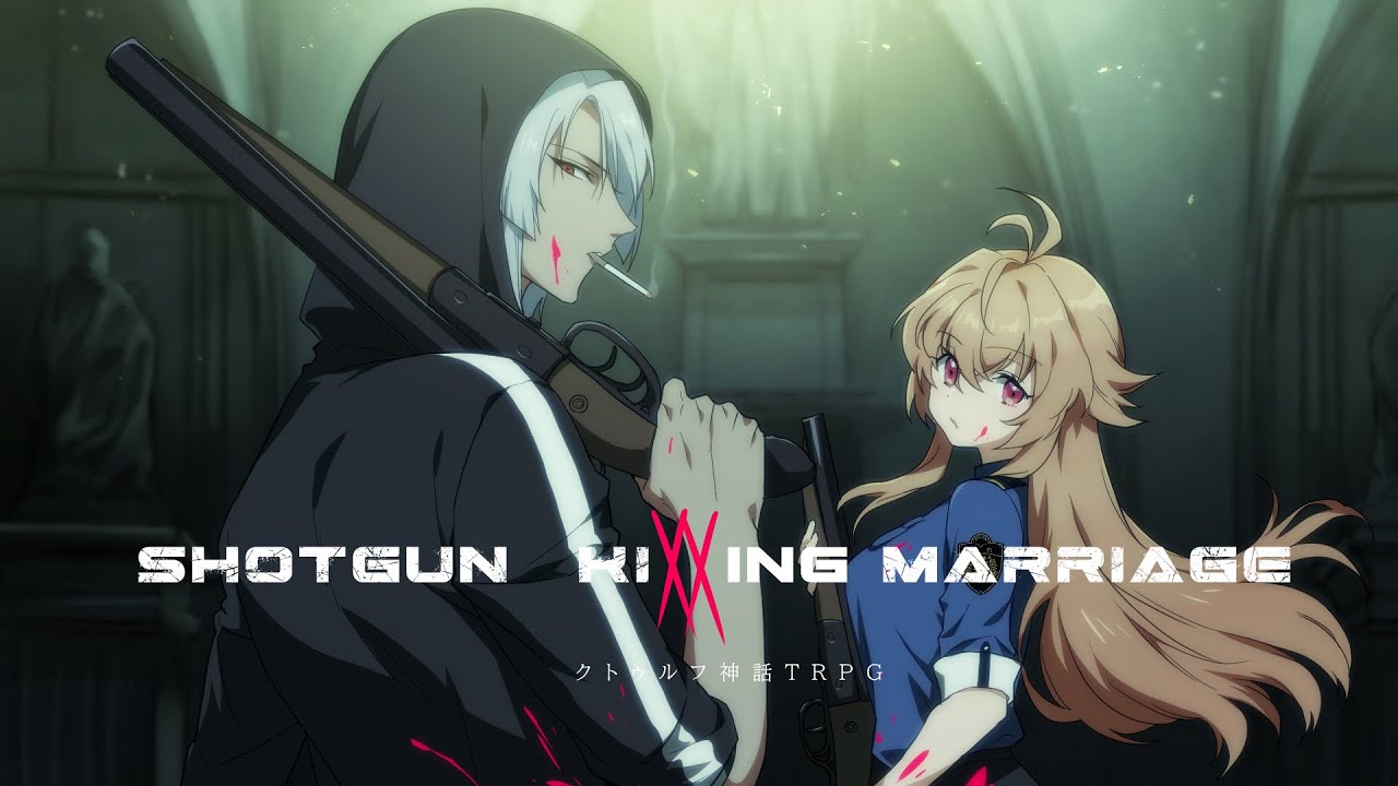 【クトゥルフ神話TRPG】かなくるが行くSHOTGUN KIXXING MARRIAGE【#かなくるショキマリ】