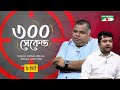    sumon patwary  shahriar nazim joy  ep 845  celebrity show  channel i shows