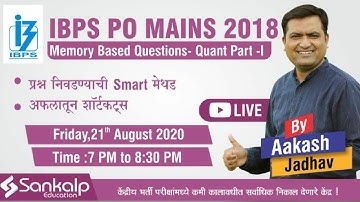 IBPS PO Mains 2018 | Memory Based Paper - Quant | Question Selection and Shortcuts by Aakash Jadhav