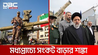 রাইসির মৃত্যুতে মধ্যপ্রাচ্যে যুদ্ধের শঙ্কা | DBC NEWS Special