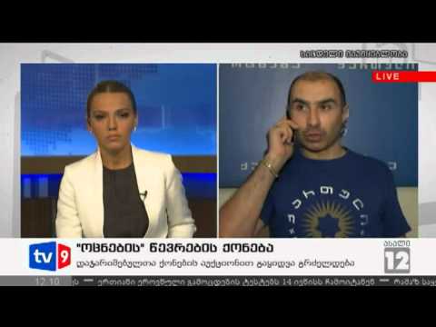 ახალი 12 | ოცნების წევრების ქონება | 06.08.12