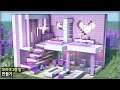 ⛏️ 마인크래프트 인테리어 강좌 :: 🔮 보라보라 2층 방 만들기 💜 [Minecraft Purple Duplex Room Interior Tutorial]