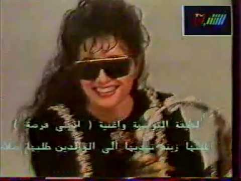 لطيفة التونسية اديني فرصة تلفزيون الشباب