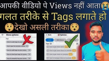 How To TAG/Mention Big YouTuber On Youtube Video Title | YouTube Views Increase Secret Trick #tag