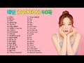 태연 노래 모음 40곡 TAEYEON Song Collection 40 보고듣는 소울뮤직TV Watching And Listening To Soul Music TV 태연 노래 모음 40곡 TAEYEON Song Collection 40 보고듣는 소울뮤직TV Watching And Listening To Soul Music TV