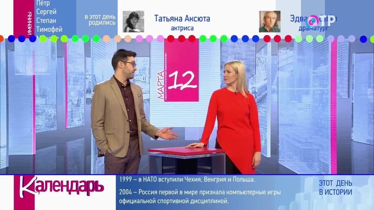 Программа канала отр на сегодня москва. Календарь ОТР 2019. Переводчики на телеканале ОТР.