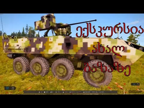 ARMA 3 - ექსკურსია ბაზაზე -NAPF