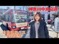 【神奈川中央交通】自動運転バス実証実験 布施貴美子レポート