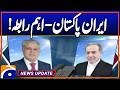 Telephonic contact between Iranian and Pakistani foreign ministers - News Update 06:30 PM - Geo News