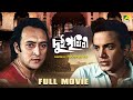 Dui prithibi  bengali full movie  uttam kumar  supriya devi  ranjit mallick  victor banerjee