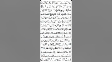 الثمن الخامس من سورة الحج مكرر للمساعدة على الحفظ