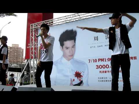 Nick 周湯豪 0606 新竹簽唱 - Wake Up