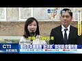 【每日必看】張惇涵疑藍版違憲 林沛祥:保護中華民國安全違憲?｜無人機加碼500億 盧秀燕喊"3 hold住"力挺 20260701