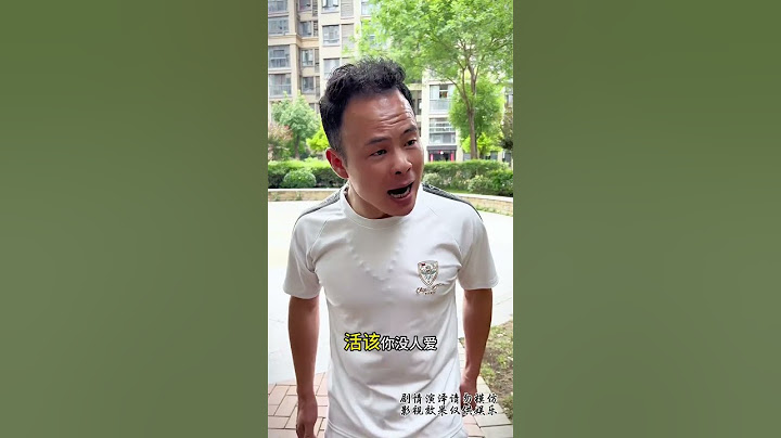 好好珍惜眼前人，遇到好的就珍惜#情感 #只有经历过的人才会懂#劇情#生活#shorts