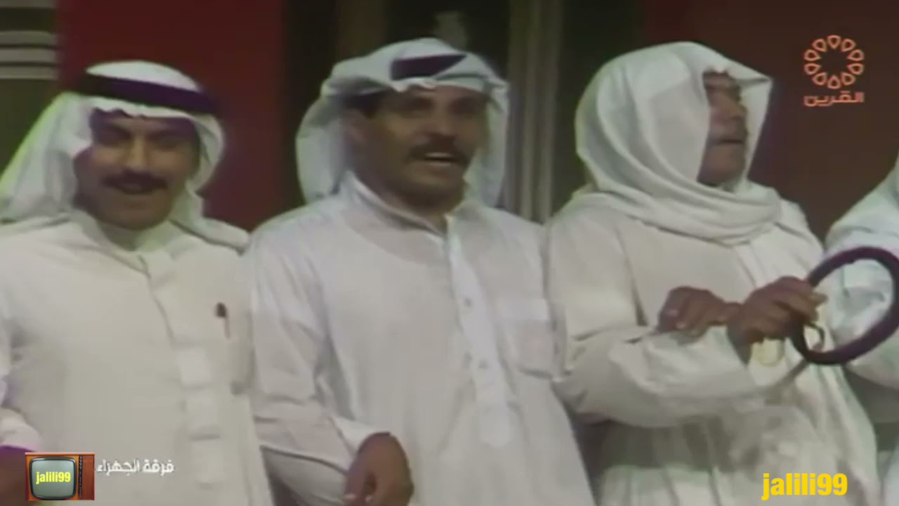 HD 🇰🇼 جودة عالية فرينسي امشى اداء فرقة الجهراء والزمن الجمييل