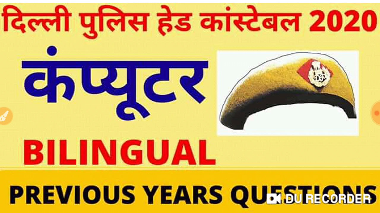 DELHI POLICE HEAD CONSTABLE COMPUTER EXAM EXPECTED FULL EXAM PAPER 2019 DELHI POLICE HEAD CONSTABLE COMPUTER EXAM EXPECTED FULL EXAM PAPER 2019