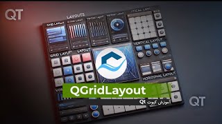 سومین قدم با Qt: آشنایی با GridLayout