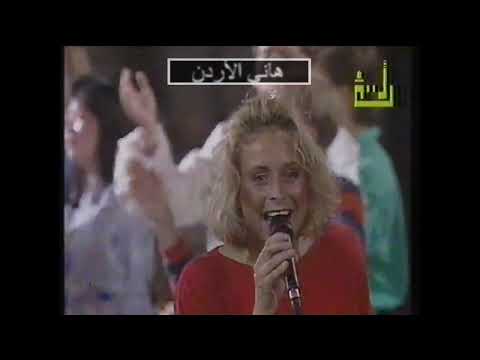 فرقة امريكية على مسرح جرش مهرجان 1989 واساري سرى الليل