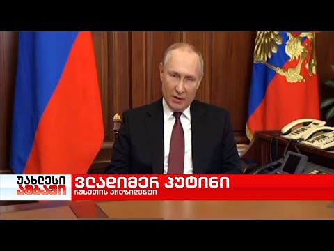 იერიშის ბრძანება