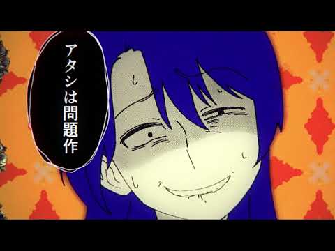Adoの新曲「アタシは問題作」MVに批判殺到。許せない（アド　ボカロP ピノキオピー　神っぽいな　全国ツアー）