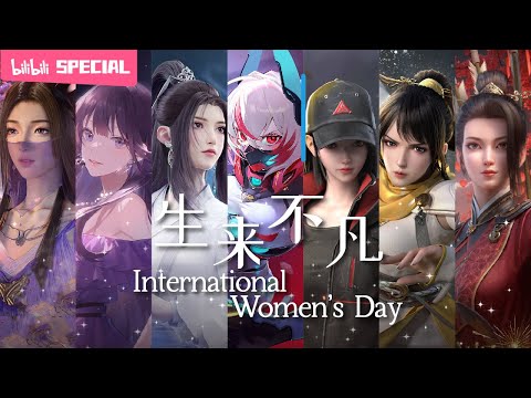 🎉小电视祝大家国际妇女节快乐~【Made By Bilibili】