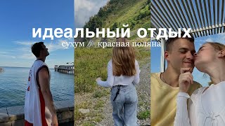 влог | путешествие в Абхазию и отдых на красной поляне, море, горы, казино