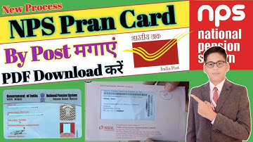 Nps Pran Card By Post Kaise Mangaye | How to get Nps pran card by post | Nps Pran Card Download