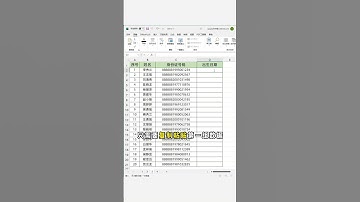 Ctrl+E四种神仙用法‼️一秒填充数据太快了 #excel #office办公技巧 #职场 #办公技巧 #快捷键