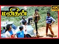 மரியாதையா அந்த பொண்ண விட்டுடுங்க! | Manithan Tamil Movie | Rajinikanth | Rupini | Raghuvaran