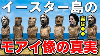 モアイ像 Youtube モアイ像 Youtube