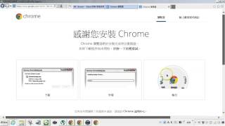 [Chrome瀏覽器]教學0001：如何下載安裝Chrome瀏覽器【軟雲 ...