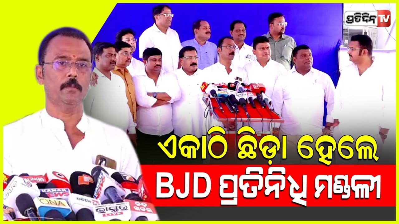 ଏକାଠି ଛିଡ଼ା ହେଲେ BJD ପ୍ରତିନିଧି ମଣ୍ଡଳୀ, ଧର୍ମଶାଳାରେ ଶାସକ ଦଳ ପାଇଁ କାମ କରୁଛନ୍ତି ଅଫିସର! MLA  Sarada Jena.