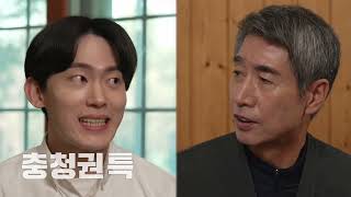Ep 9. 충청권 특별지방자치단체는 특잡채?