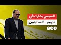 تحقيق لمنصة صحيح مصر يكشف كيف توقفت تكايا الإطعام المصرية في غزة تحقيق لمنصة صحيح مصر يكشف كيف توقفت تكايا الإطعام المصرية في غزة