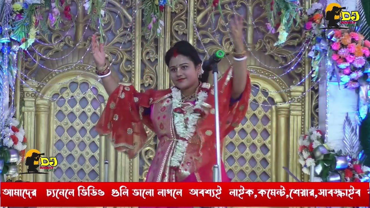 #পৌলমী দাস কীর্তন //অজানা কিছু তত্ত্ব কথা শুনুন//9732903449/8768063641 //DJ SOURAV WORLD