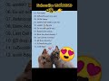 කැමති ප්රශ්නයක් අහන්න...😍 #shrots #videovlog #youtube