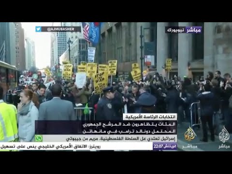 مظاهرات ضد المرشح الجمهوري المحتمل دونالد ترامب في مانهاتن
