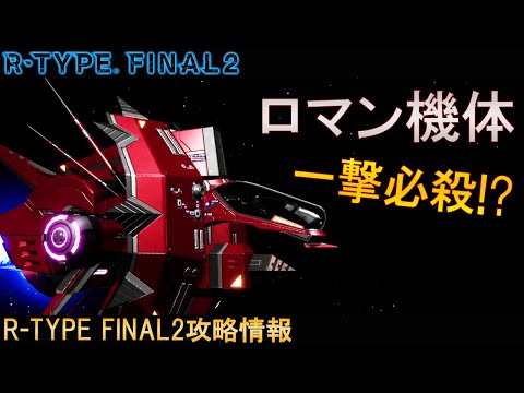 アールタイプ sddefault.jpg