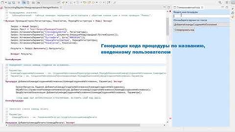 Eclipse EDT code generation