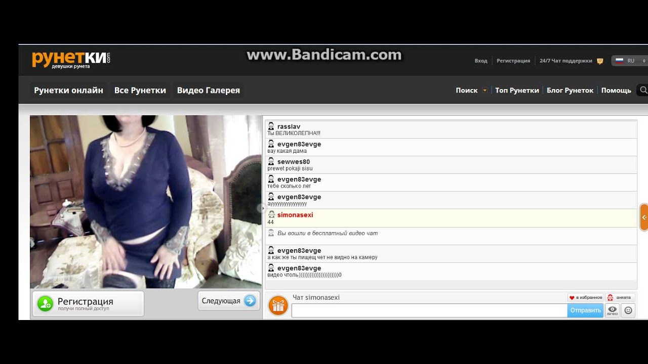 Рунетки Онлайн Бесплатный Видеочат