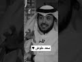 اشوف الذكي شكاك واشوف الغبي واثق سعد علوش اكسبلور Shorts Reels 