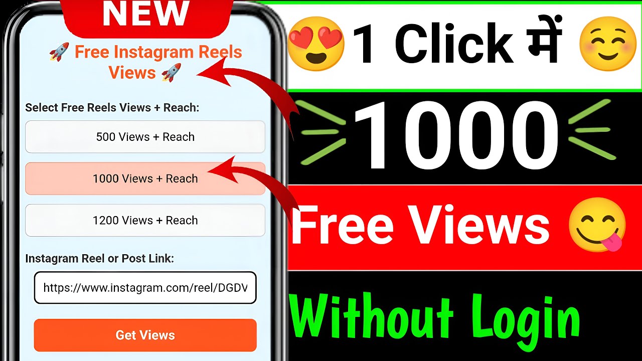 Instagram reels views kaise badhaye 2025 | Free Instagram Reels Views 👀 ...