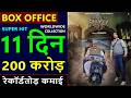 Bhooth Bangla Box Office Collection Day 11, bhooth bangla total worldwide collection, akshay, tabu