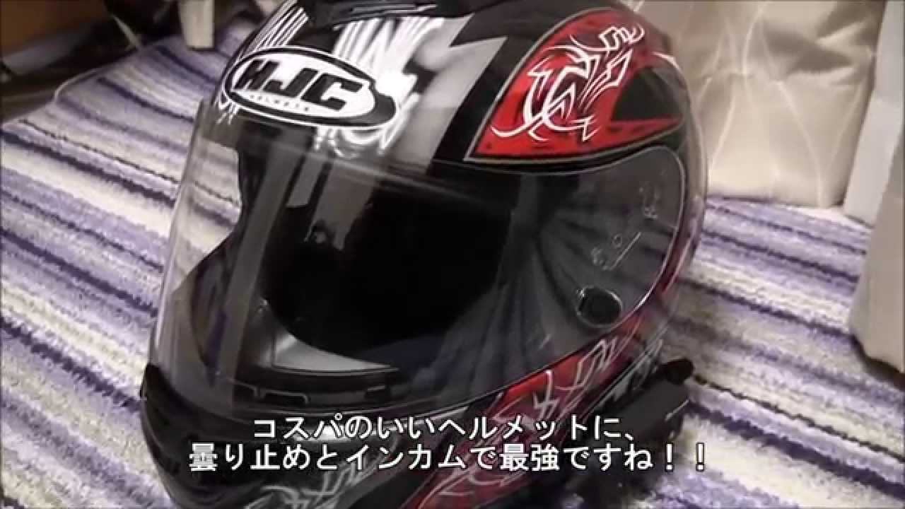 ヘルメット] HJC CL-STを理想のフルフェイスに!! - YouTube