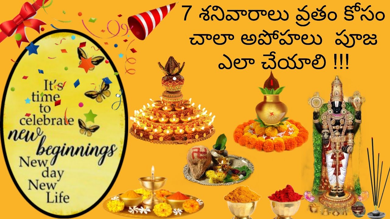 Finally Here Is The Good News ❤️7 శనివార వ్రతం కోసం చాలా మాటలాడాలి🙏#vlog#information#newbeginnings