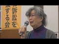 ふくかな総会・武藤類子さん