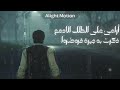 على البان قمرية تسجع أسامة الواعظ