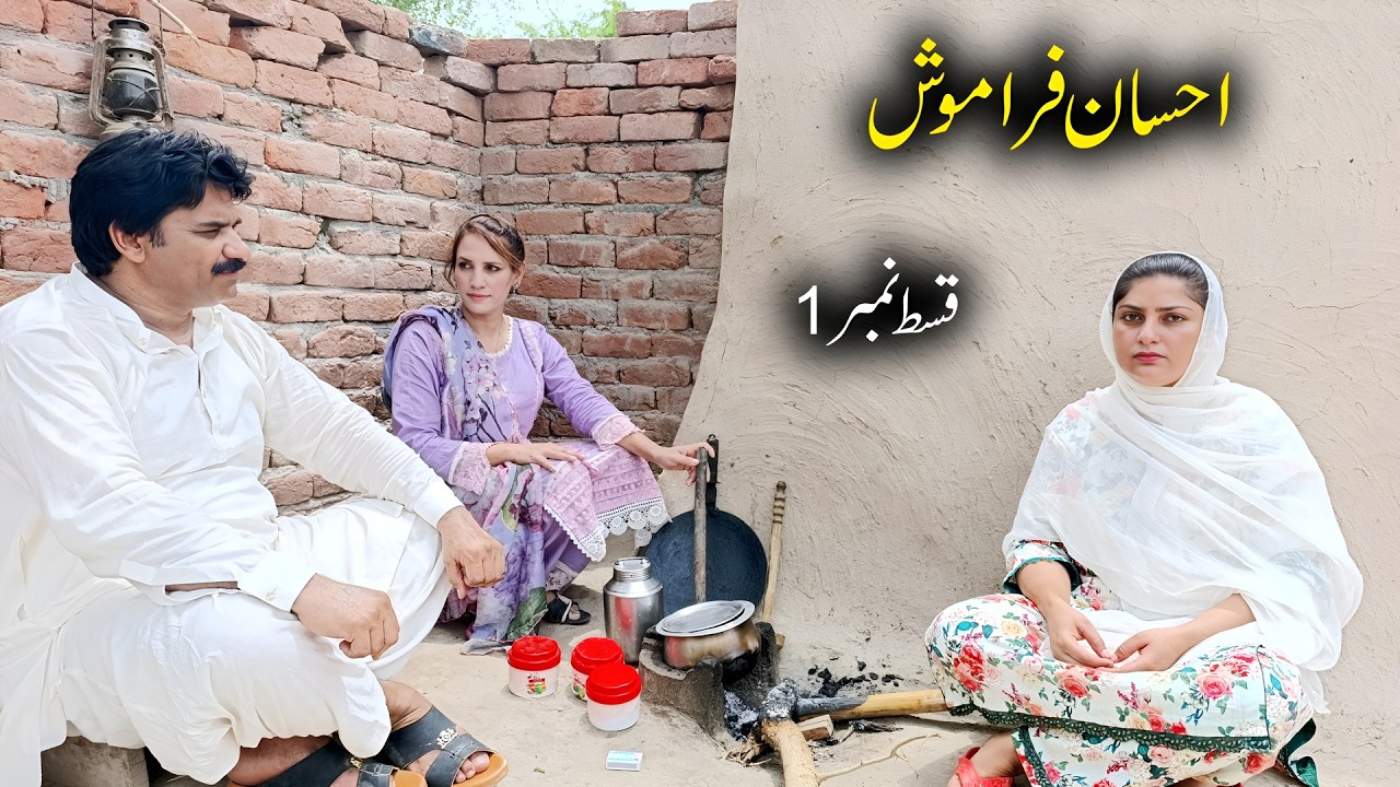 Ehsaan Faramosh | Punjabi Short Movie | Emotional Story Real Life Story