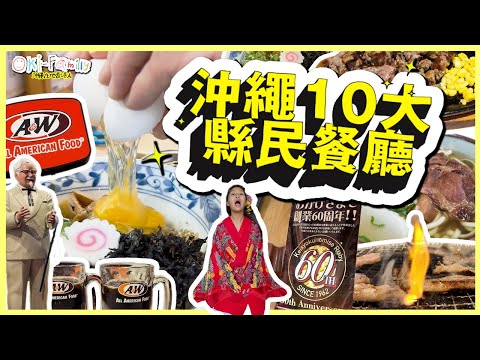 10 Most Popular Local Restaurants in Okinawa Japan | Yakiniku